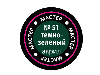 Краска ZVEZDA МАСТЕР-АКРИЛ акриловая, темно-зеленая, 12 мл