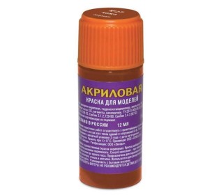 Краска ZVEZDA акриловая, кожа, 12 мл