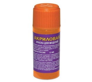 Краска ZVEZDA акриловая, оранжевая, 12 мл