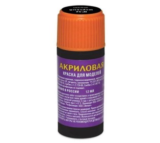 Краска ZVEZDA акриловая, шаровая, 12 мл