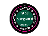 Краска ZVEZDA МАСТЕР-АКРИЛ акриловая, изумрудная, 12 мл
