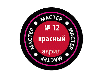 Краска ZVEZDA МАСТЕР-АКРИЛ акриловая, красная (алая), 12 мл