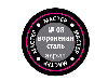 Краска ZVEZDA МАСТЕР-АКРИЛ акриловая, металлик "вороненая сталь", 12 мл
