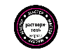 Растворитель ZVEZDA для красок и лаков МАСТЕР-АКРИЛ, 12 мл