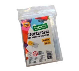 Протекторы для настольных игр 44х67