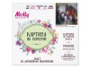 Картина по номерам 30Х30 КРАСИВЫЕ ЛОШАДИ (20 цветов)