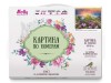 Картина по номерам 40х50 ВОСХОД (28 цветов)