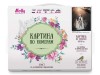 Картина по номерам 40х50 ВОТ ВЫРАСТУ.... (24 цвета)