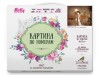 Картина по номерам 40х50 ПОСЛЕ ДОЖДЯ (24 цвета)