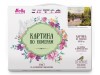 Картина по номерам 40х50 ПРИЩЕПА. ВЕЧЕР (29 цветов)