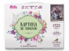 Картина по номерам 40х50 ЧАЙНОЕ НАСТРОЕНИЕ (28 цветов)