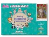Набор юного художника 20х30 КОТЁНОК В САДУ 15 цветов)