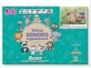 Набор юного художника 20х30 ЛЕТНИЙ ДЕНЬ  (18 цветов)
