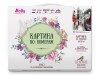Картина по номерам 40х50 УЛОЧКА СТАРОГО ГОРОДА (21 цвет)