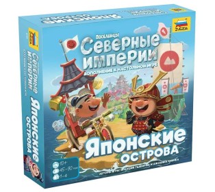 Настольная игра ZVEZDA " Поселенцы. Северные империи. Японские острова", дополнение