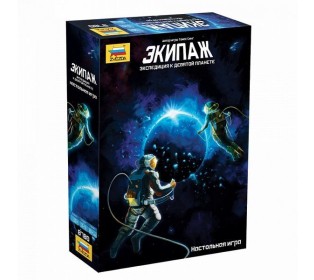 Настольная игра ZVEZDA "Экипаж. Экспедиция к девятой планете"