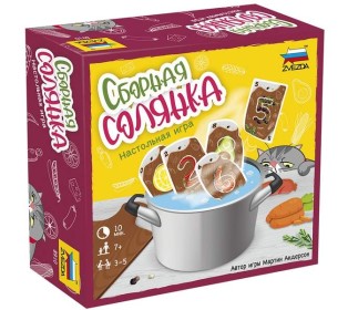 Настольная игра ZVEZDA "Сборная солянка"
