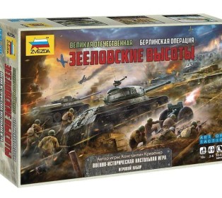 Настольная игра ZVEZDA Великая Отечественная: Берлинская операция «Зееловские высоты»
