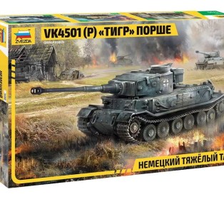 Сборная модель ZVEZDA Немецкий тяжёлый танк VK4501(P) "Тигр" Порше, 1/35