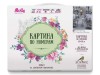 Картина по номерам 40х50 БЕЛЫЙ СНЕГ УКРАСИЛ ГОРОД (16 цветов)