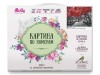 Картина по номерам 40х50 КРАСНАЯ САКУРА (15 цветов)
