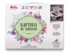 Картина по номерам 40х50 ДОЖДЬ В ЛОНДОНЕ (18 цветов)