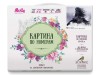 Картина по номерам 40х50 КОНЬ ВОРОНОЙ (17 цветов)