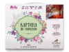 Картина по номерам 40х50 ОСЕННИЙ ПАРК (24 цвета)
