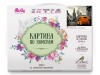 Картина по номерам 40х50 ЛОНДОНСКОЕ ТАКСИ (21цвет)