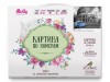 Картина по номерам 40х50 РИМ. КОЛИЗЕЙ (21цвет)