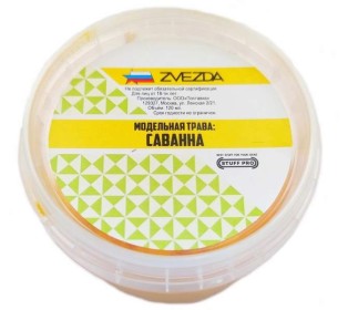 Модельная трава STUFF PRO (Саванна)