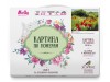 Картина по номерам 40х50 ЛУГОВЫЕ ЦВЕТЫ (26 цветов)