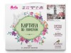 Картина по номерам 40х50 АНГЛИЙСКИЙ ПЕЙЗАЖ (18 цветов)