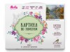 Картина по номерам 40х50 ПРИЩЕПА. ЗАМОК В ГОРАХ (35 цветов)