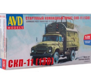 Сборная модель AVD СКП-11 (130), 1/72