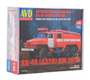 Сборная модель AVD Пожарная цистерна АЦ-40 (4320) ПМ-102В, 1/43