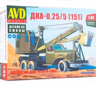 Сборная модель AVD Автомобильный экскаватор-кран ДКА-0,25/5 на шасси ЗИС-151, 1/43
