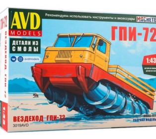 Сборная модель AVD ГПИ-72 шнековый снегоболотоход, 1/43