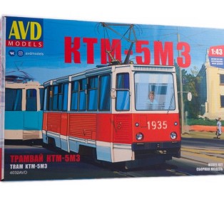Сборная модель AVD Трамвай КТМ-5М3, 1/43