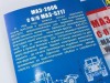 Сборная модель AVD МАЗ-200В с полуприцепом МАЗ-5217, 1/43