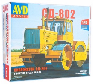 Сборная модель AVD Виброкаток СД-802, 1/43
