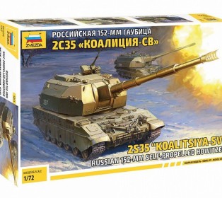 Сборная модель ZVEZDA российская 152-мм гаубица 2С35 "Коалиция - СВ", 1/72