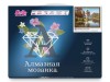 Картина мозаикой с нанесенной рамкой 40х50 И.ПРИЩЕПА. СОСНЫ У ВОДЫ (29 цветов)