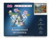 Картина мозаикой с нанесенной рамкой 40х50 И.ПРИЩЕПА. ЗАМОК В ГОРАХ (36 цветов)