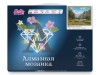 Картина мозаикой с нанесенной рамкой 40х50 И.ПРИЩЕПА. ГОРНАЯ ИДИЛЛИЯ (31 цвет)