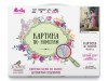 Картина по номерам с цветной схемой 40х50 УТРЕННЕЕ ЧАЕПИТИЕ (34 цвета)