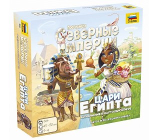 Настольная игра ZVEZDA Северные империи. Цари Египта.