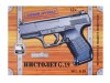 Пистолет металлический Walther P99 G.19 14см в/к