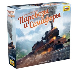 Настольная игра ZVEZDA Паровозы и Семафоры
