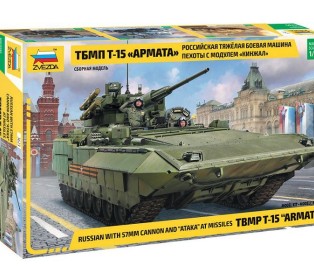 Сборная модель ZVEZDA Российская тяжёлая боевая машина пехоты ТБМП Т-15 с 57-мм пушкой, 1/35